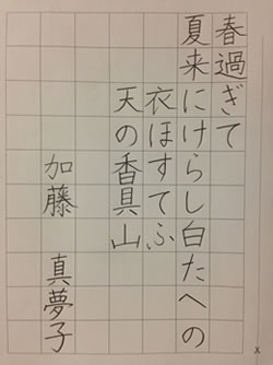 えんぴつ：文字は学習の土台、文字は一生の宝です